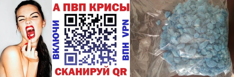 Альфа ПВП Crystall  площадка наркотические препараты  Фурманов  купить закладку 