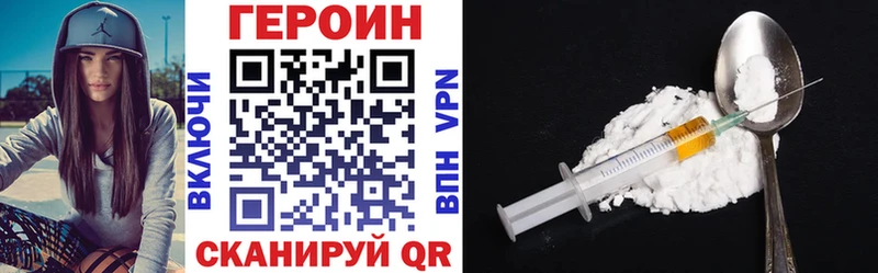 ГЕРОИН белый  Фурманов 