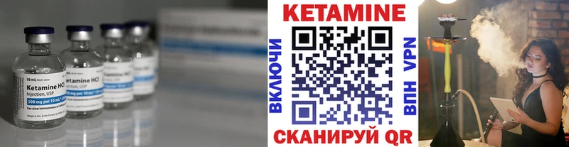 КЕТАМИН VHQ  Фурманов 