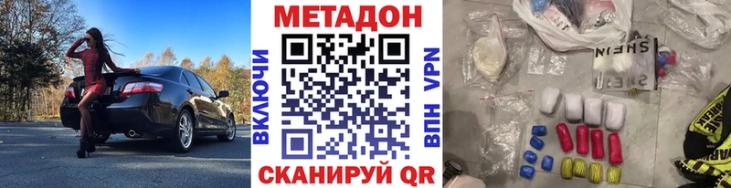 МЕТАДОН methadone  Фурманов 