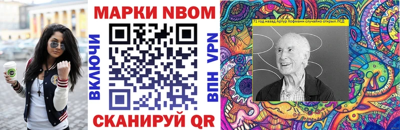 Марки N-bome 1500мкг Фурманов